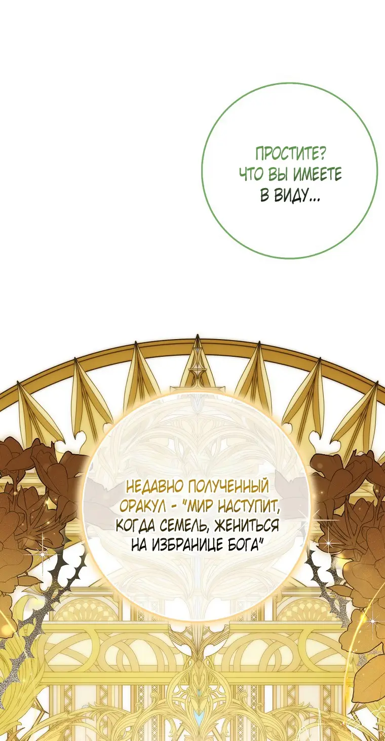 Страница 43 главы 34 манги Мое желание - две отдельные кровати / My Wish Is Two Separate Beds