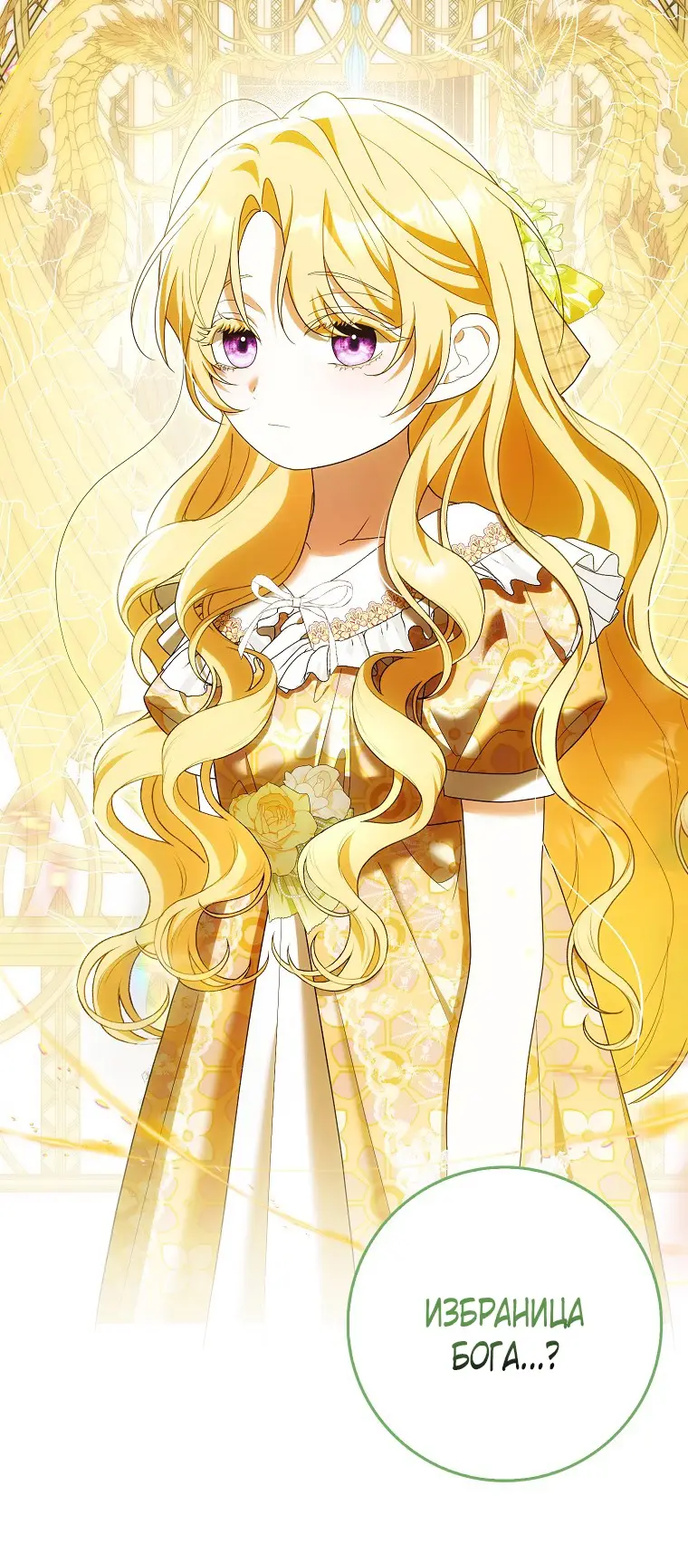 Страница 44 главы 34 манги Мое желание - две отдельные кровати / My Wish Is Two Separate Beds