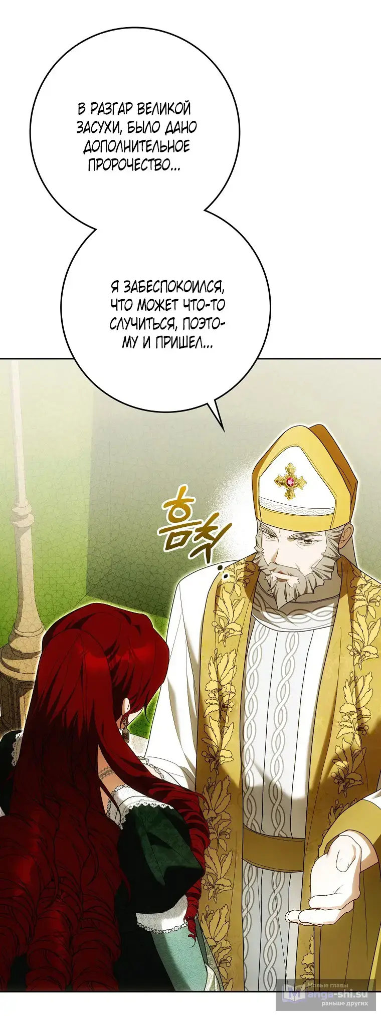 Страница 45 главы 34 манги Мое желание - две отдельные кровати / My Wish Is Two Separate Beds