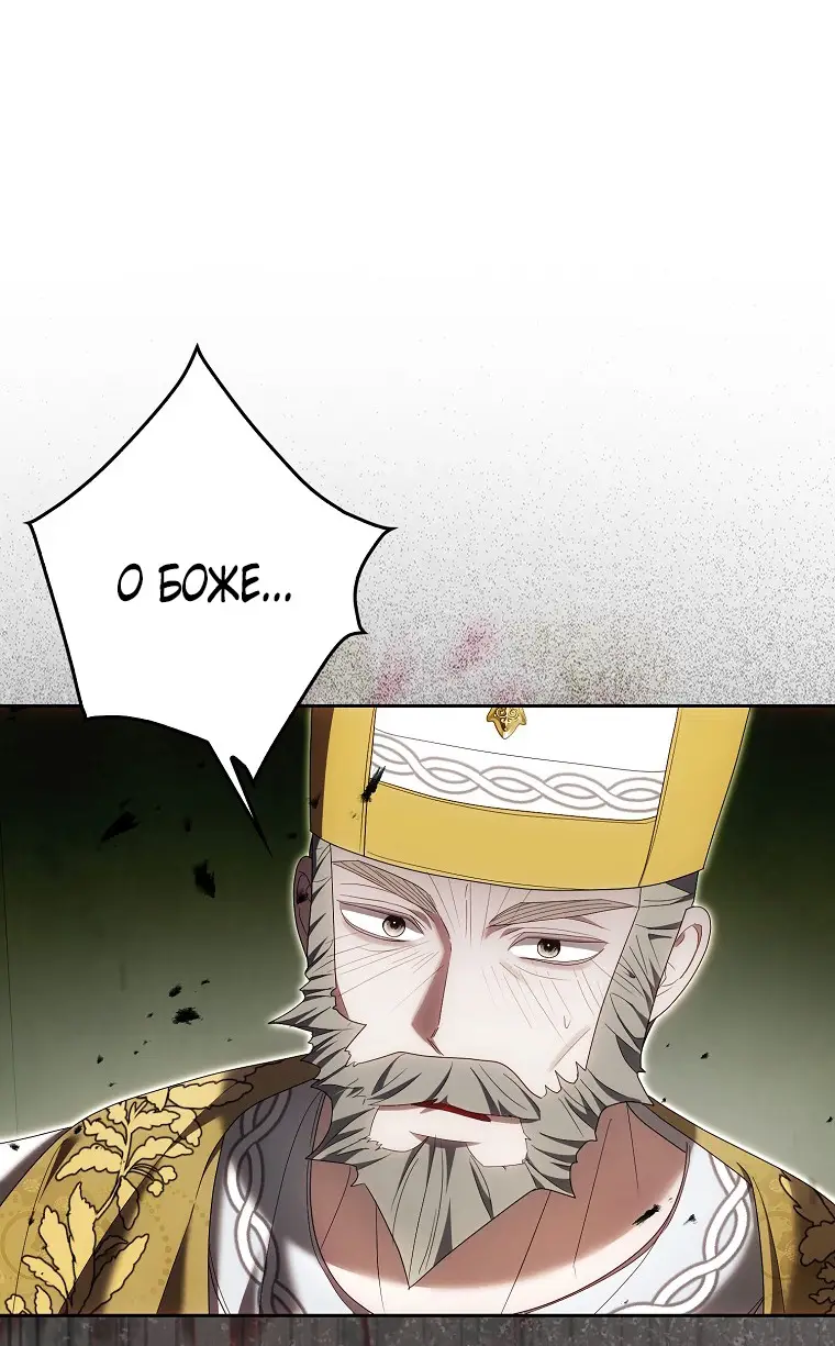 Страница 46 главы 34 манги Мое желание - две отдельные кровати / My Wish Is Two Separate Beds