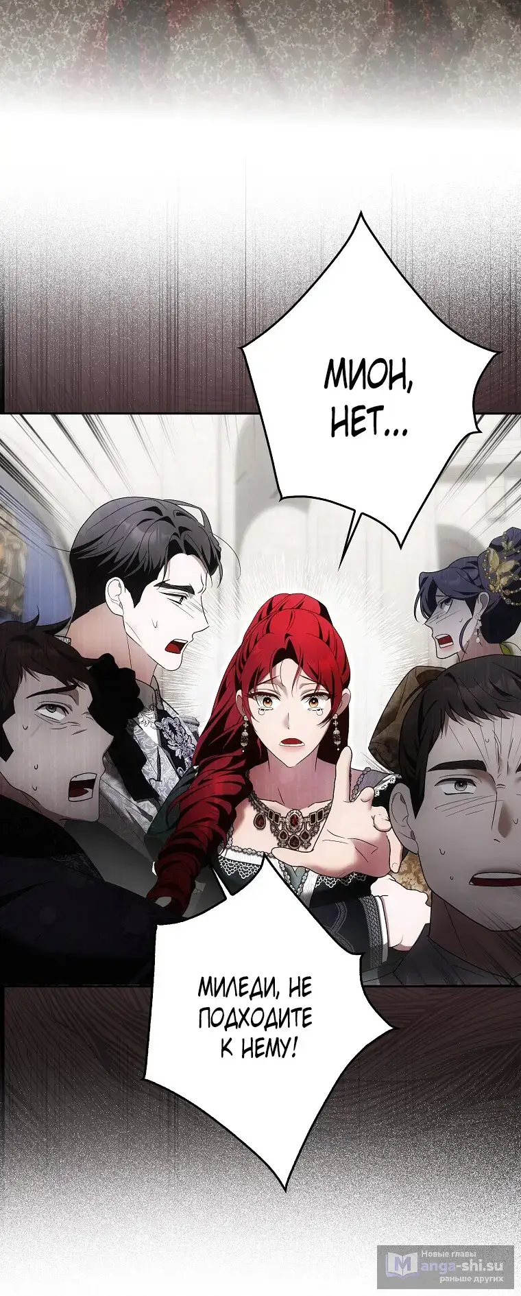 Страница 52 главы 34 манги Мое желание - две отдельные кровати / My Wish Is Two Separate Beds