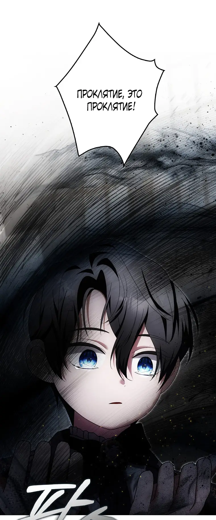 Страница 53 главы 34 манги Мое желание - две отдельные кровати / My Wish Is Two Separate Beds