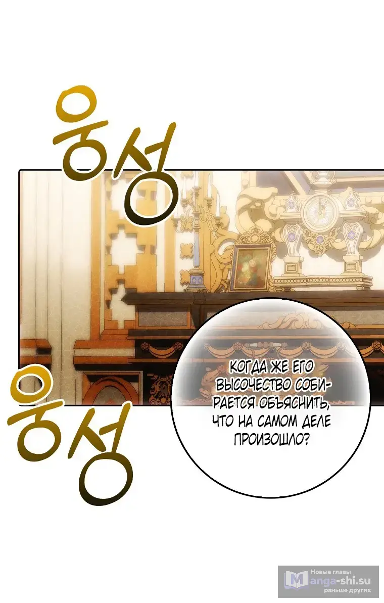 Страница 56 главы 34 манги Мое желание - две отдельные кровати / My Wish Is Two Separate Beds