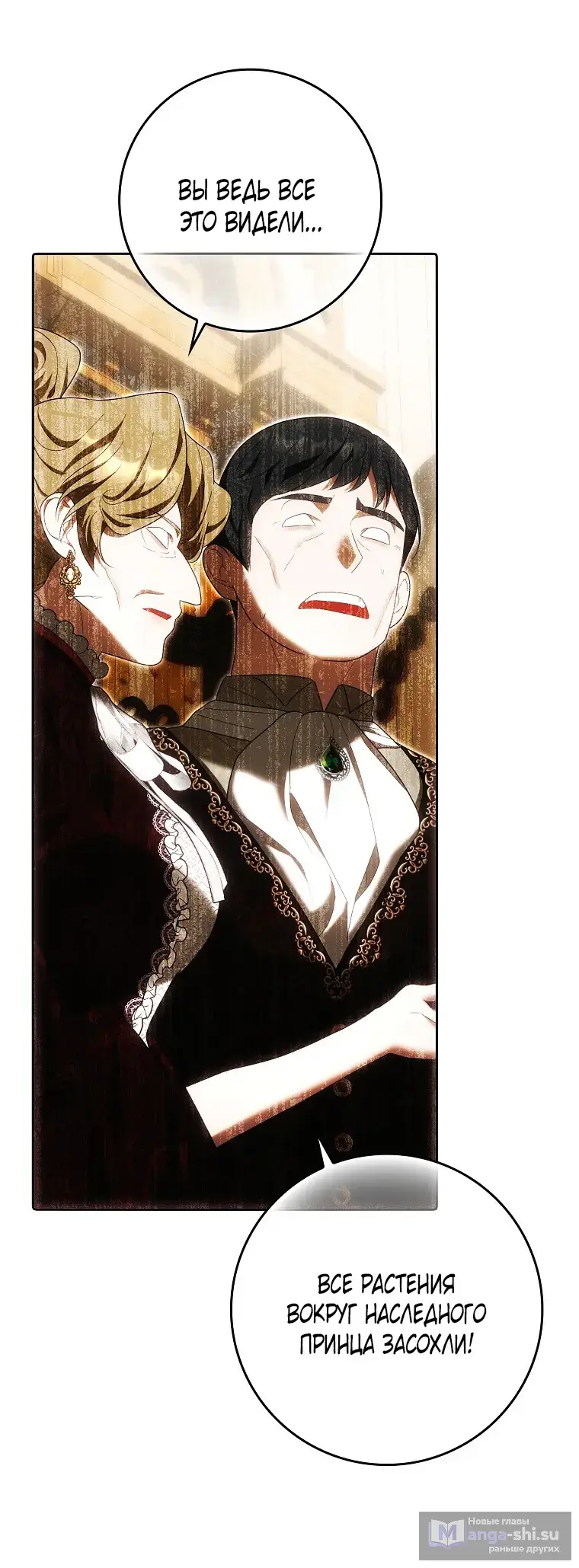 Страница 57 главы 34 манги Мое желание - две отдельные кровати / My Wish Is Two Separate Beds