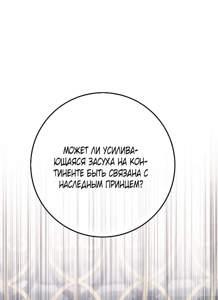 Страница 58 главы 34 манги Мое желание - две отдельные кровати / My Wish Is Two Separate Beds