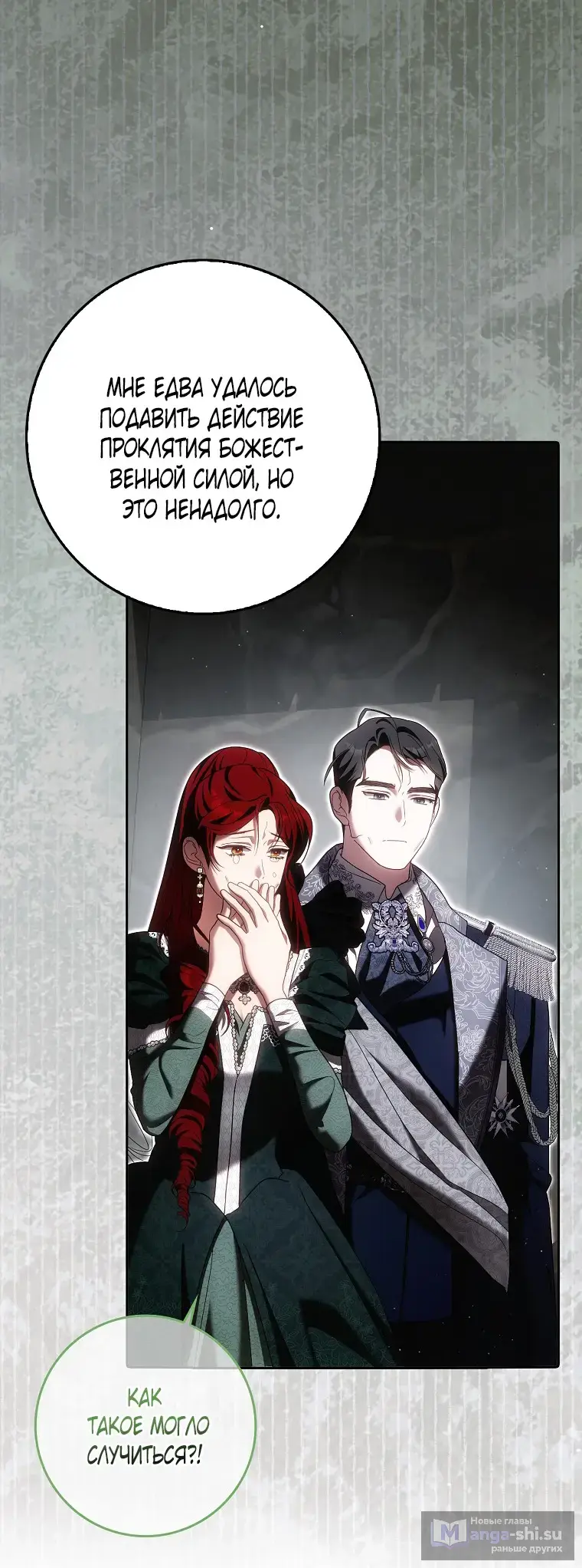 Страница 61 главы 34 манги Мое желание - две отдельные кровати / My Wish Is Two Separate Beds