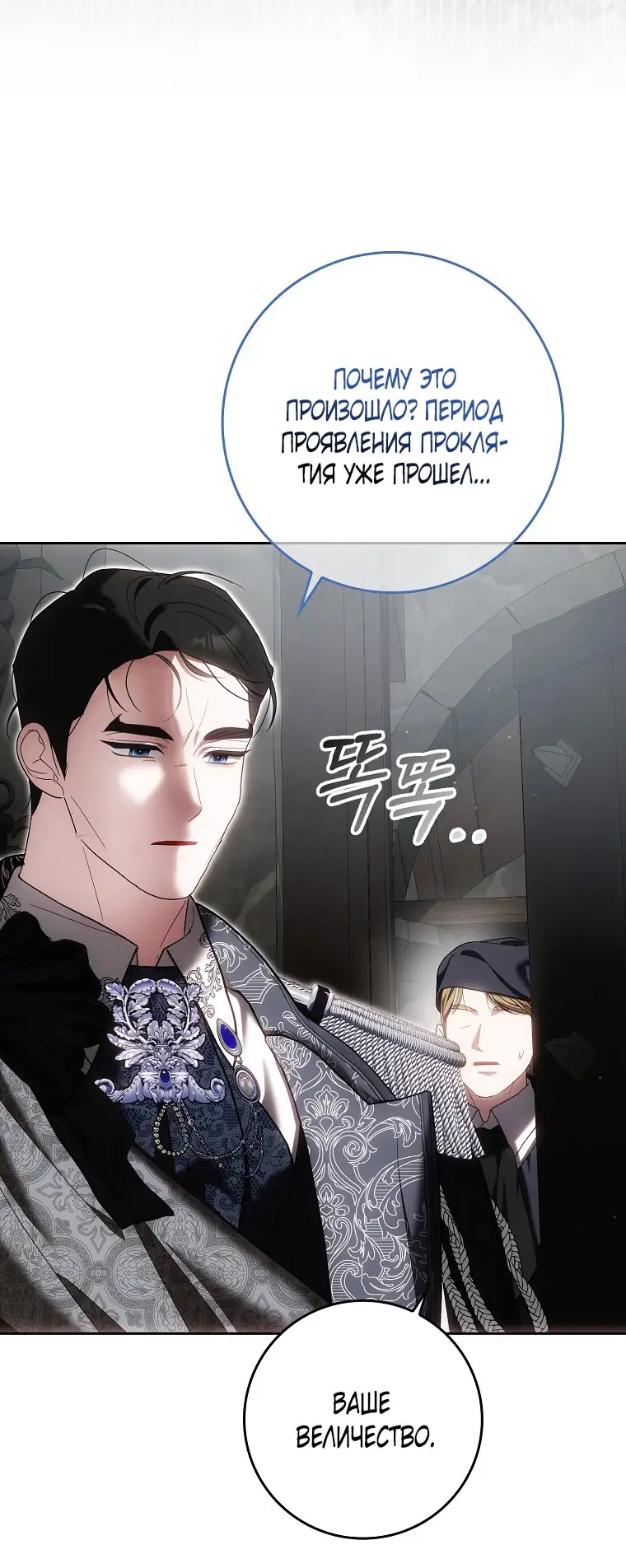 Страница 62 главы 34 манги Мое желание - две отдельные кровати / My Wish Is Two Separate Beds