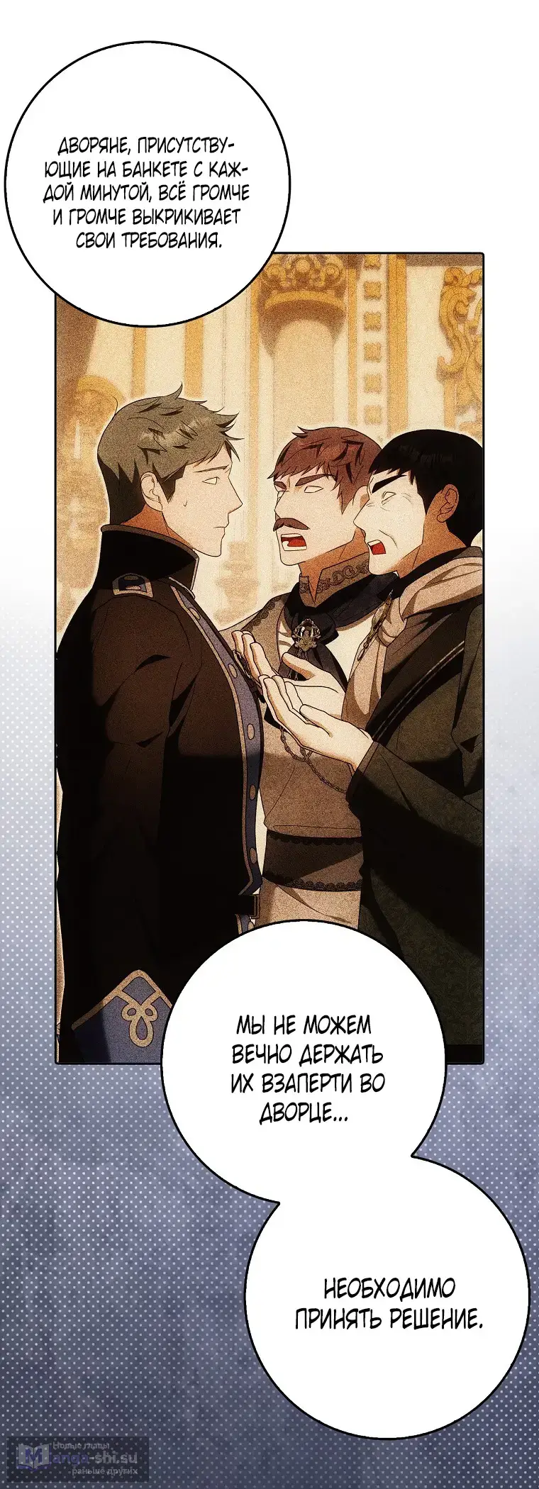 Страница 63 главы 34 манги Мое желание - две отдельные кровати / My Wish Is Two Separate Beds