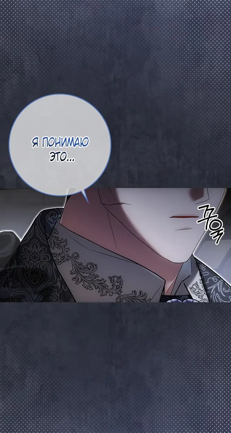 Страница 64 главы 34 манги Мое желание - две отдельные кровати / My Wish Is Two Separate Beds