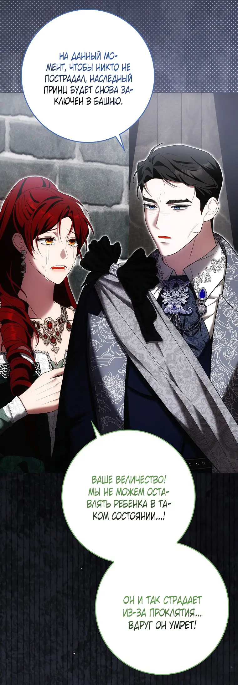 Страница 65 главы 34 манги Мое желание - две отдельные кровати / My Wish Is Two Separate Beds