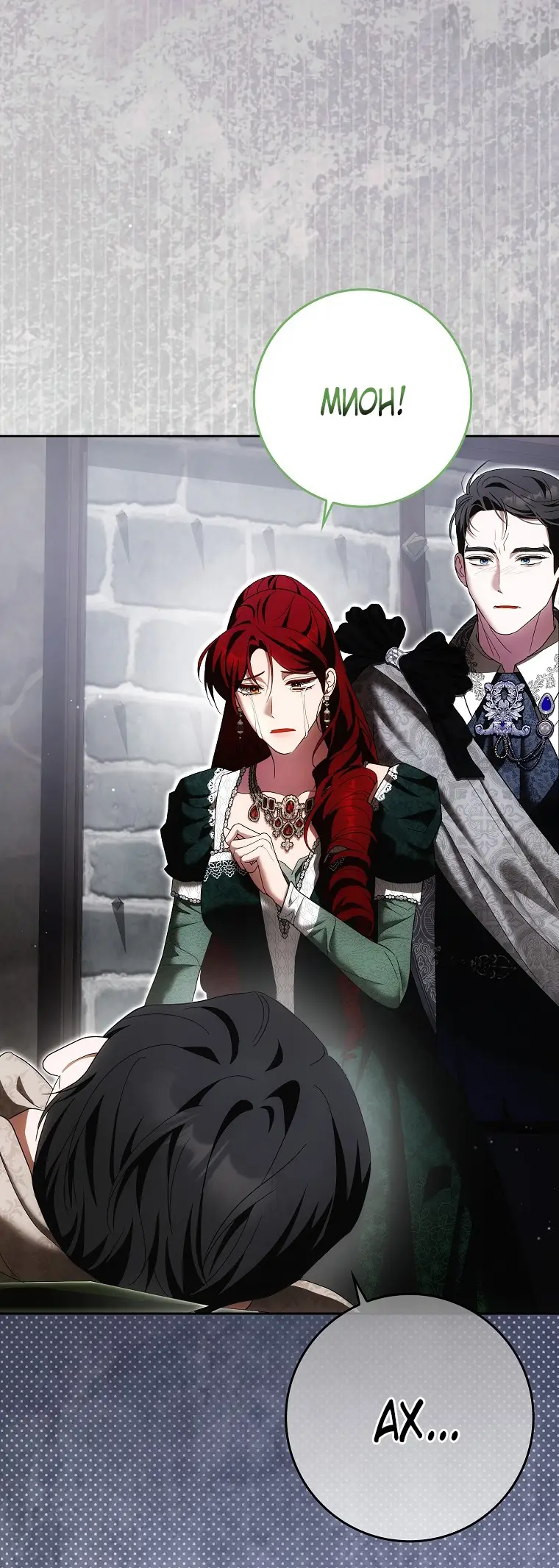 Страница 67 главы 34 манги Мое желание - две отдельные кровати / My Wish Is Two Separate Beds