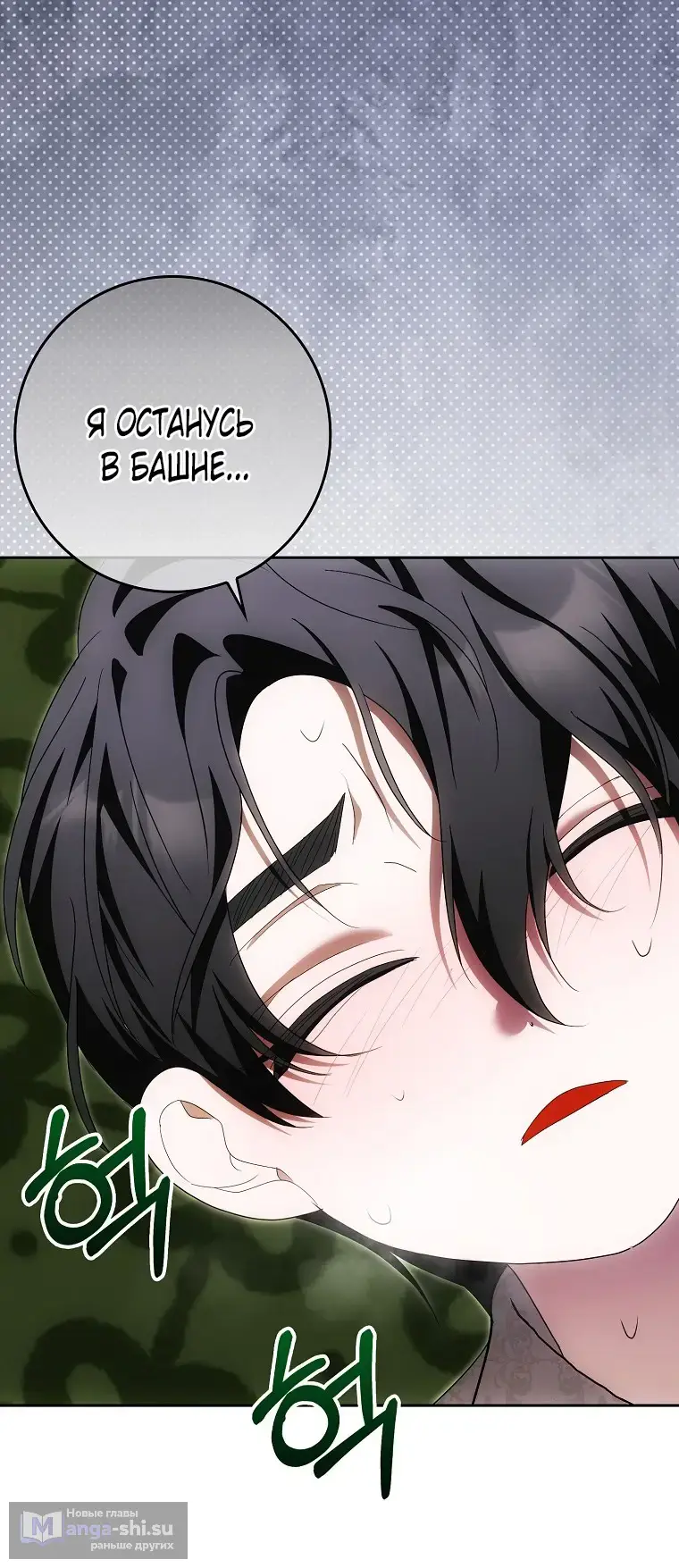 Страница 68 главы 34 манги Мое желание - две отдельные кровати / My Wish Is Two Separate Beds