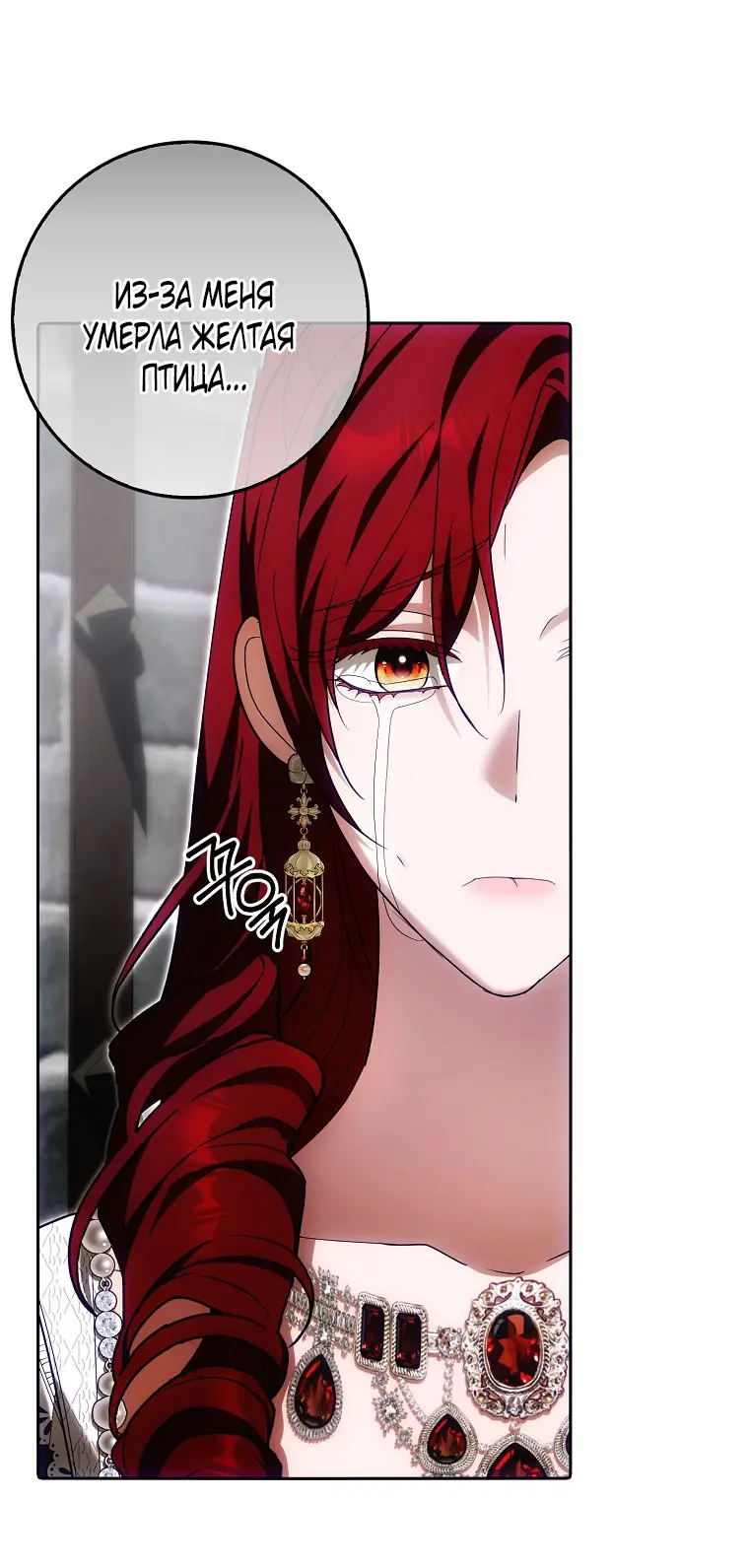 Страница 69 главы 34 манги Мое желание - две отдельные кровати / My Wish Is Two Separate Beds