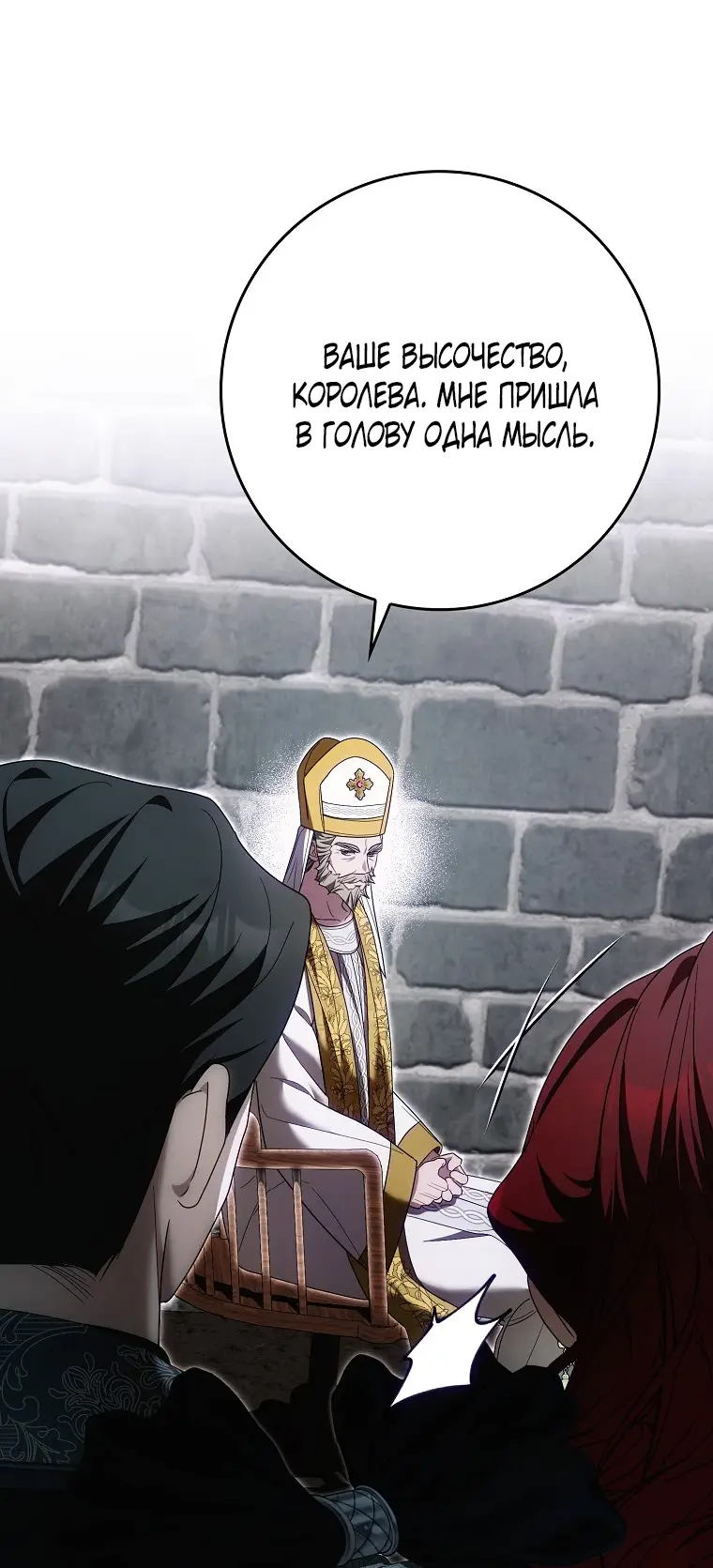 Страница 70 главы 34 манги Мое желание - две отдельные кровати / My Wish Is Two Separate Beds