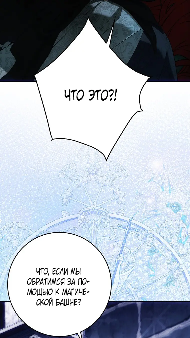 Страница 71 главы 34 манги Мое желание - две отдельные кровати / My Wish Is Two Separate Beds