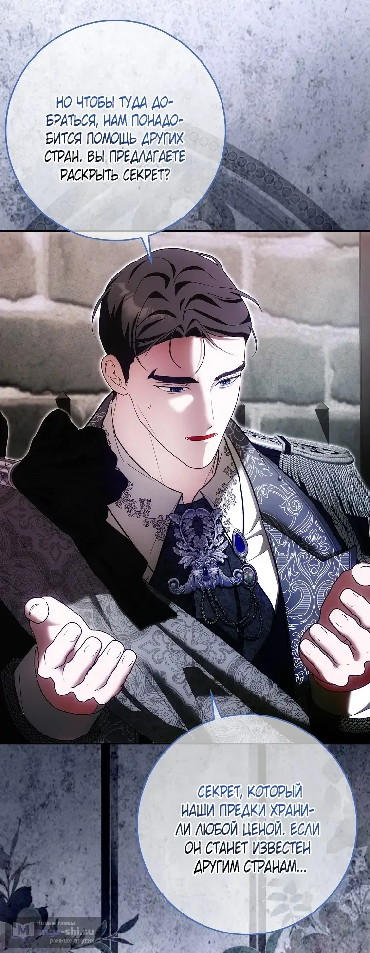 Страница 74 главы 34 манги Мое желание - две отдельные кровати / My Wish Is Two Separate Beds