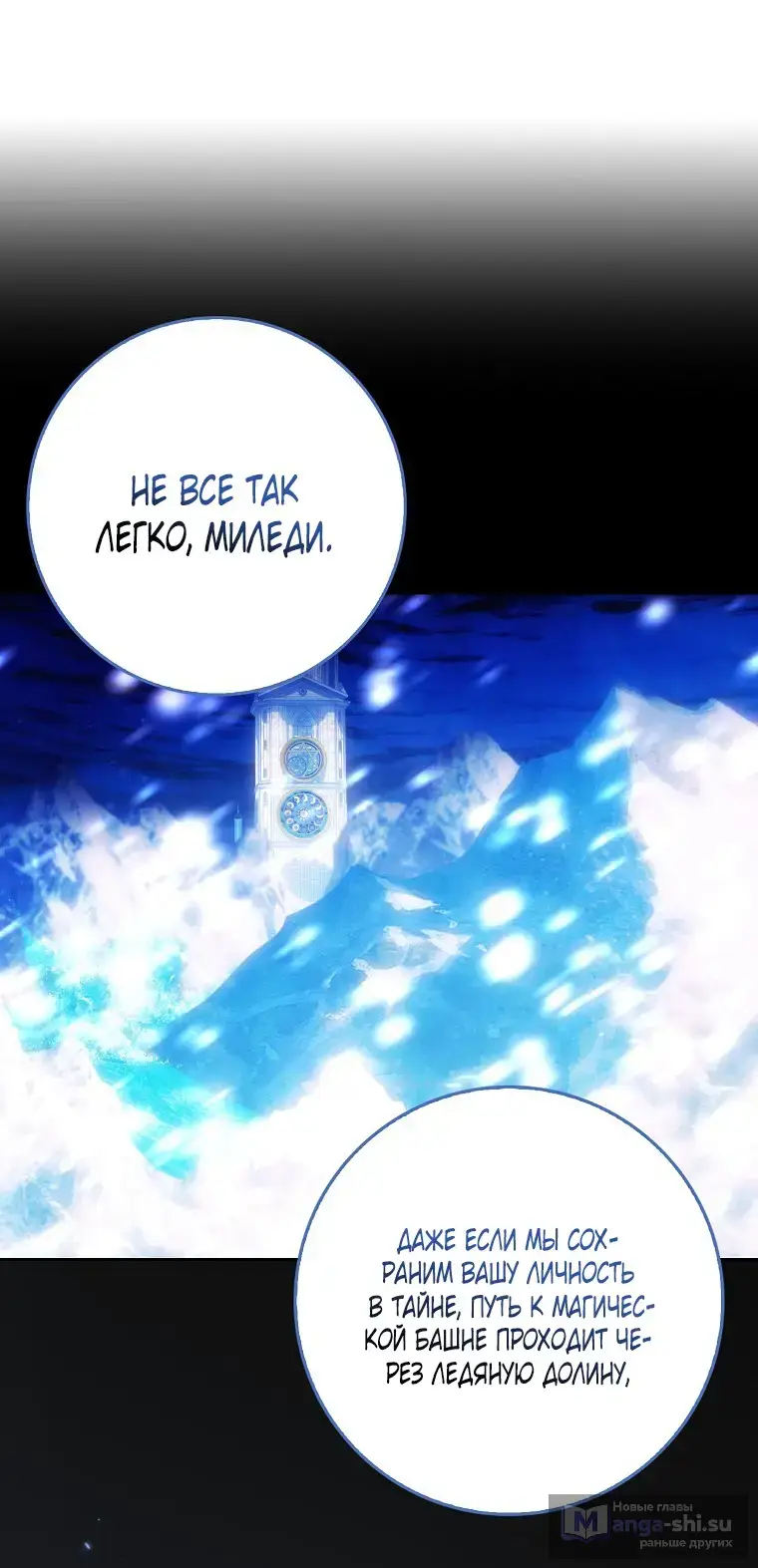 Страница 77 главы 34 манги Мое желание - две отдельные кровати / My Wish Is Two Separate Beds