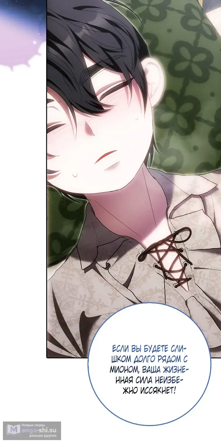 Страница 79 главы 34 манги Мое желание - две отдельные кровати / My Wish Is Two Separate Beds