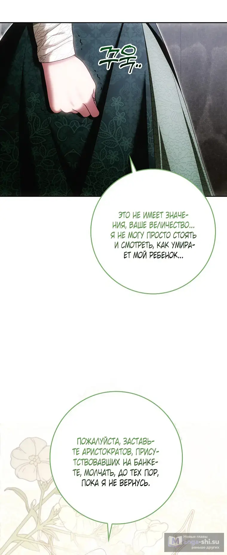 Страница 80 главы 34 манги Мое желание - две отдельные кровати / My Wish Is Two Separate Beds