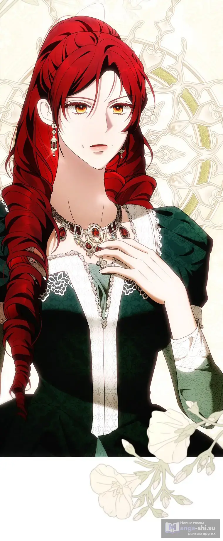 Страница 81 главы 34 манги Мое желание - две отдельные кровати / My Wish Is Two Separate Beds