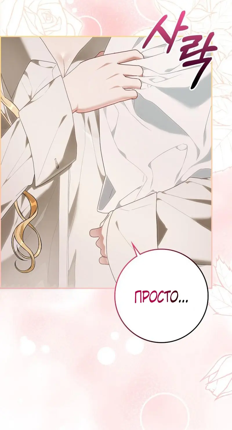 Страница 4 главы 5 манги Мое желание - две отдельные кровати / My Wish Is Two Separate Beds