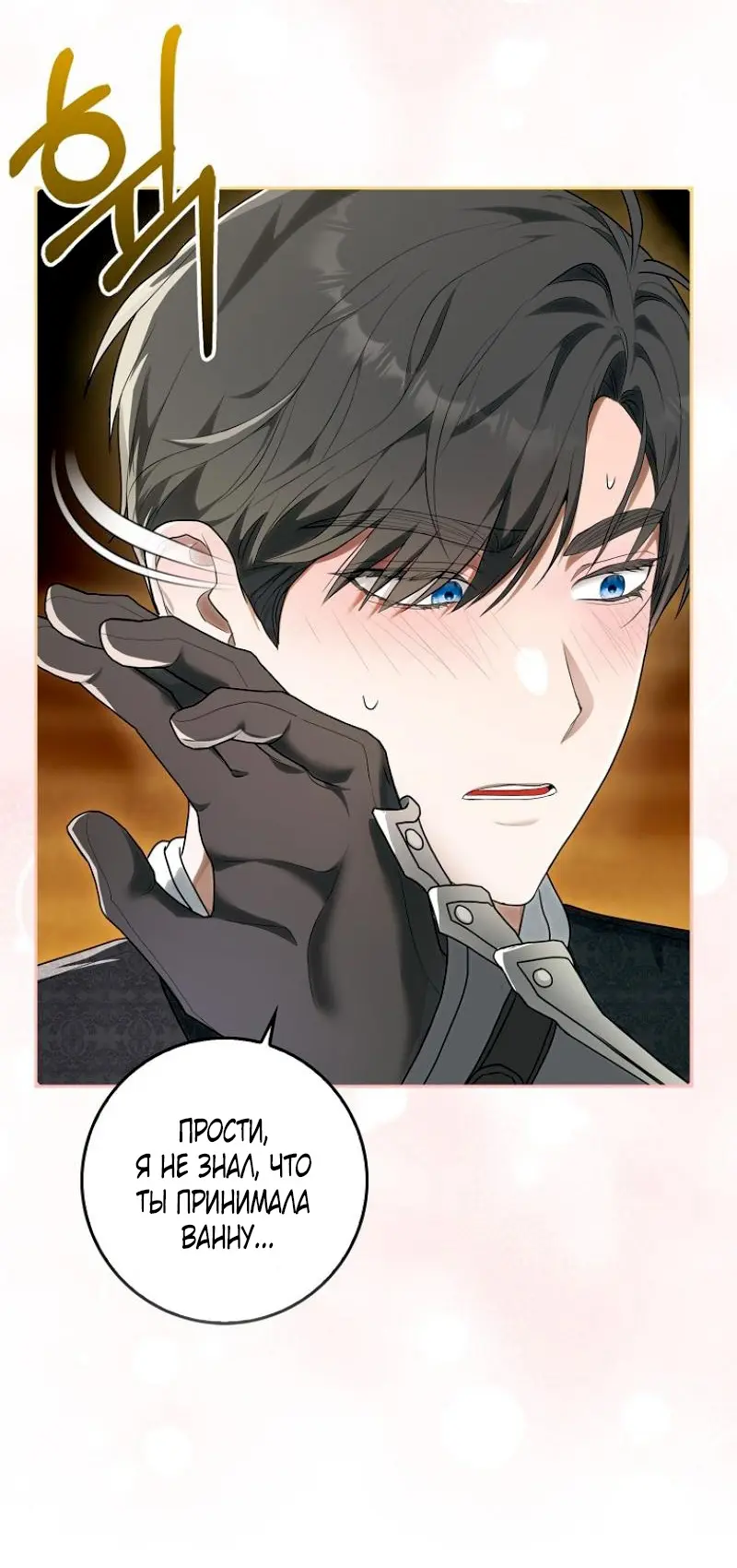 Страница 5 главы 5 манги Мое желание - две отдельные кровати / My Wish Is Two Separate Beds