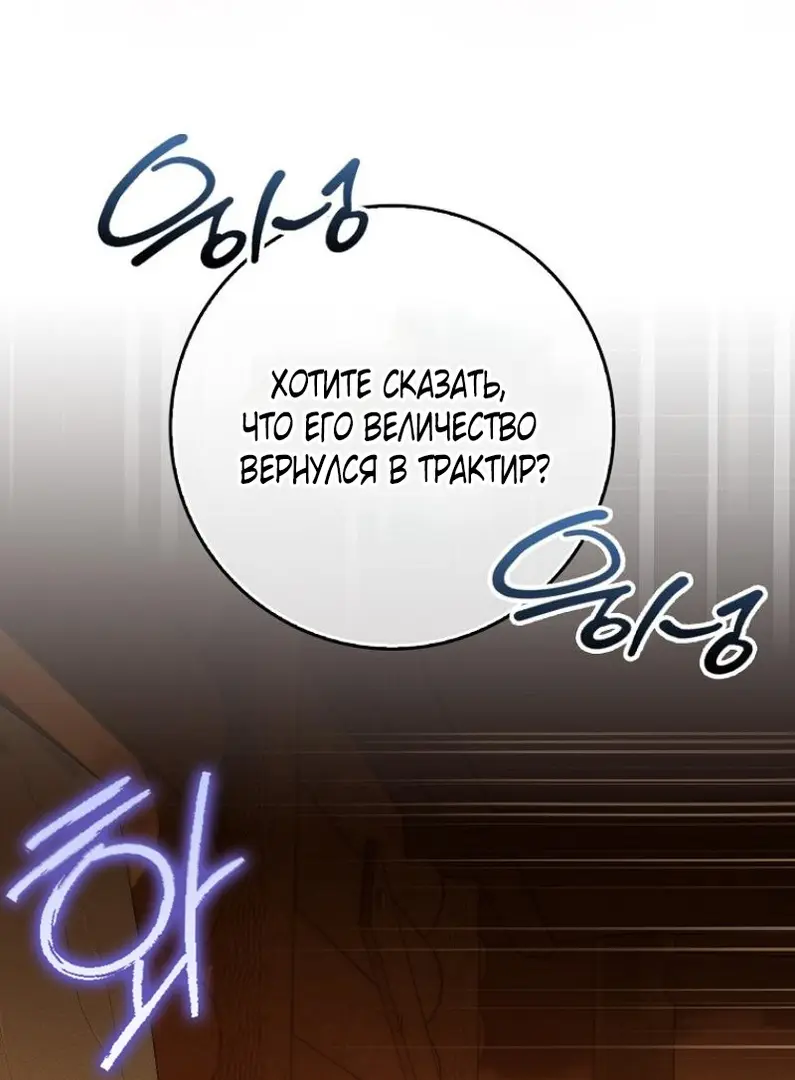 Страница 6 главы 5 манги Мое желание - две отдельные кровати / My Wish Is Two Separate Beds