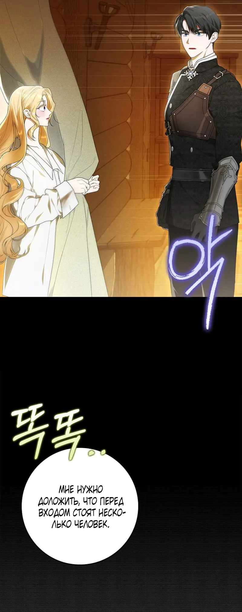 Страница 7 главы 5 манги Мое желание - две отдельные кровати / My Wish Is Two Separate Beds