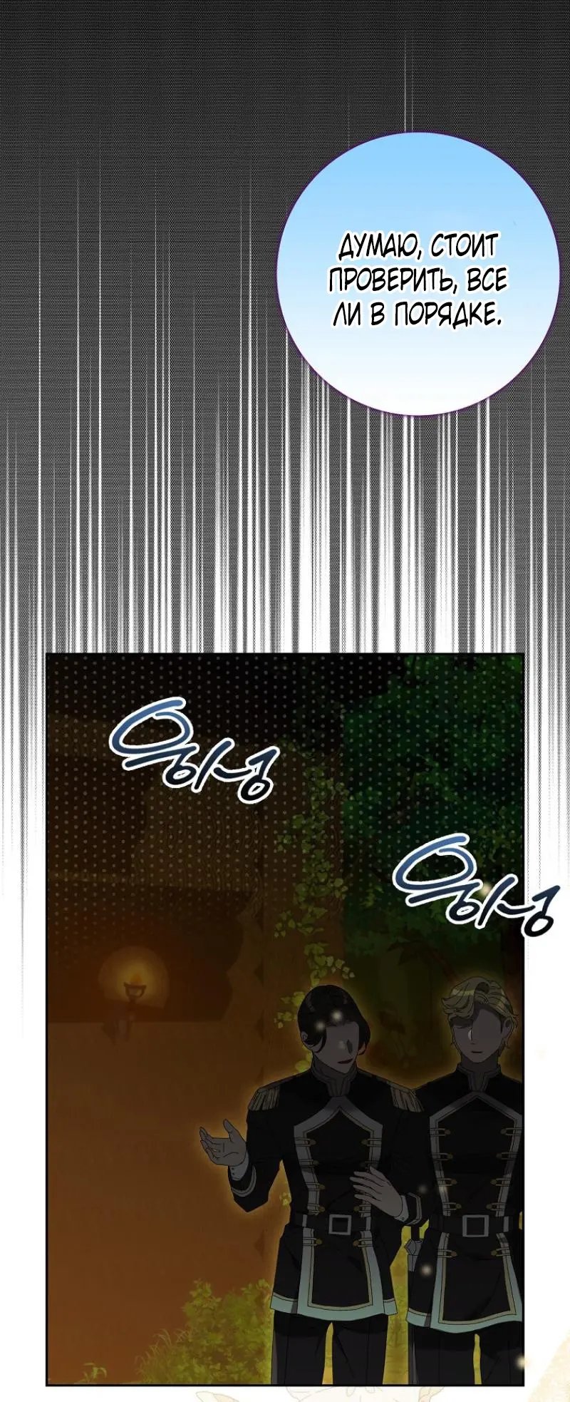 Страница 8 главы 5 манги Мое желание - две отдельные кровати / My Wish Is Two Separate Beds