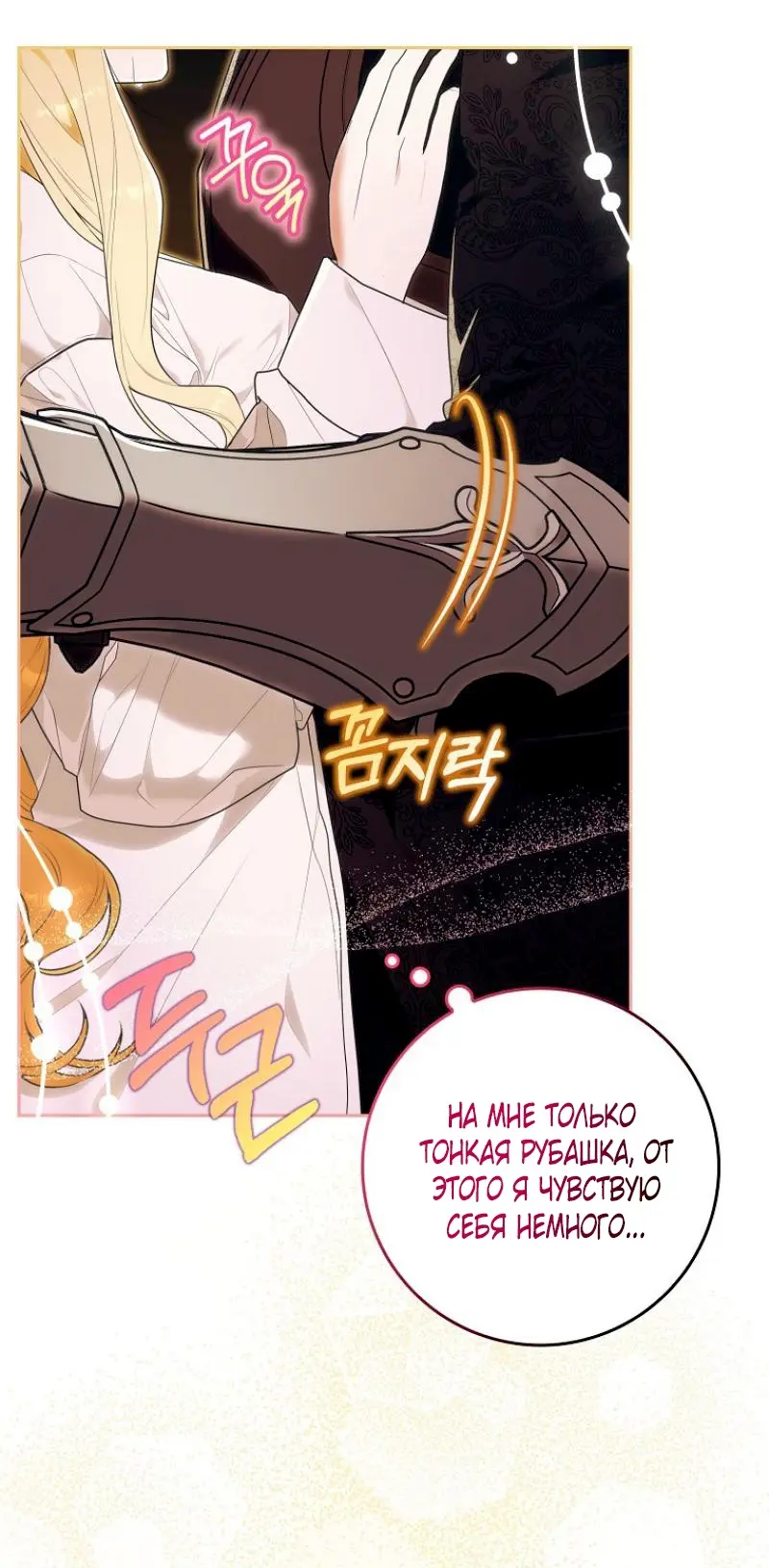 Страница 12 главы 5 манги Мое желание - две отдельные кровати / My Wish Is Two Separate Beds