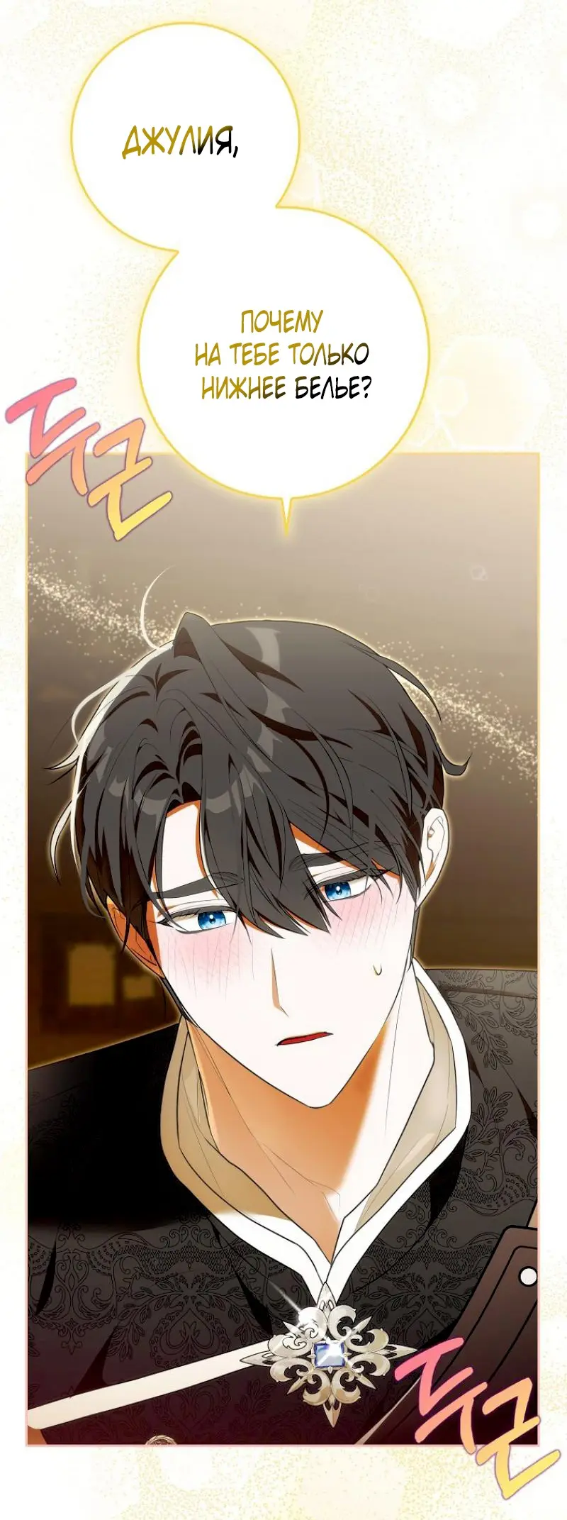 Страница 13 главы 5 манги Мое желание - две отдельные кровати / My Wish Is Two Separate Beds