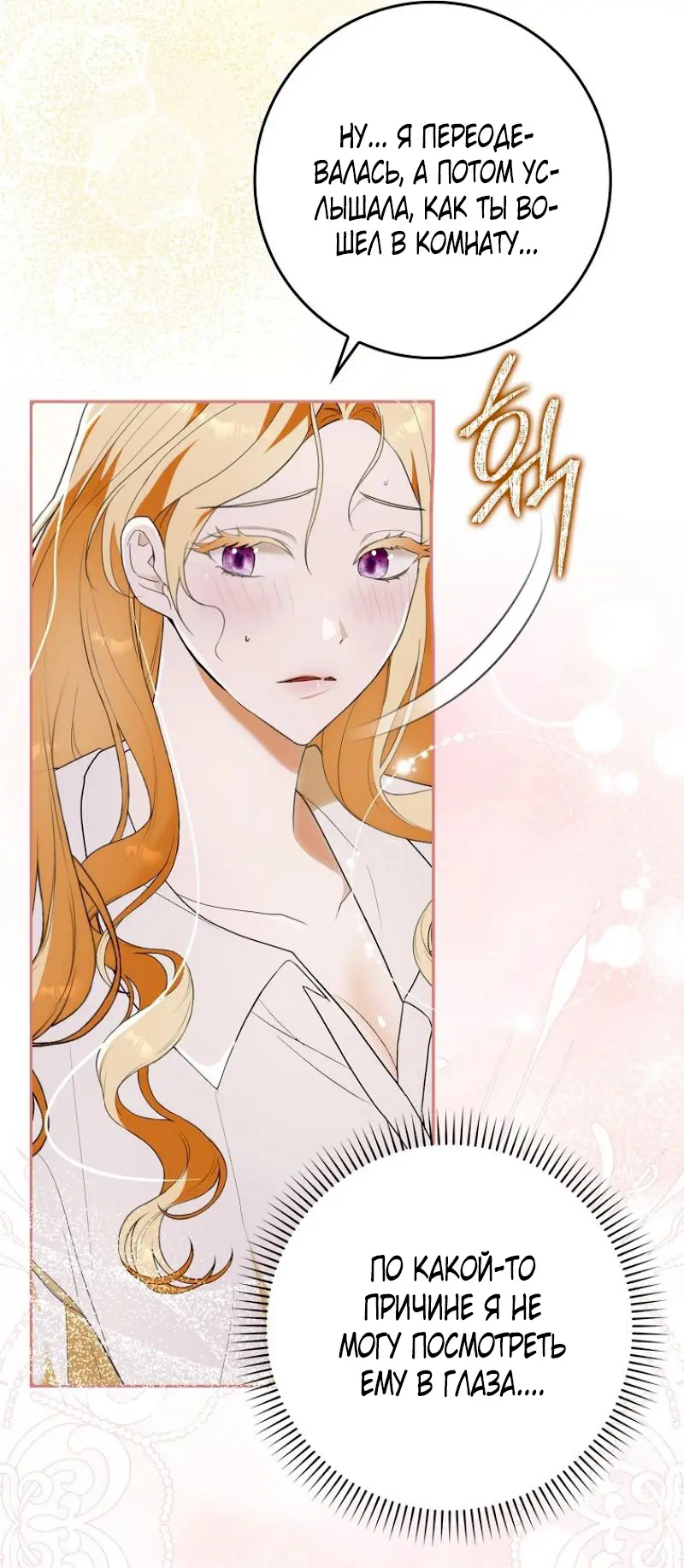 Страница 17 главы 5 манги Мое желание - две отдельные кровати / My Wish Is Two Separate Beds