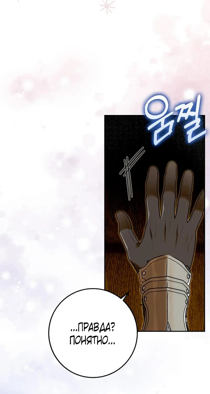 Страница 20 главы 5 манги Мое желание - две отдельные кровати / My Wish Is Two Separate Beds