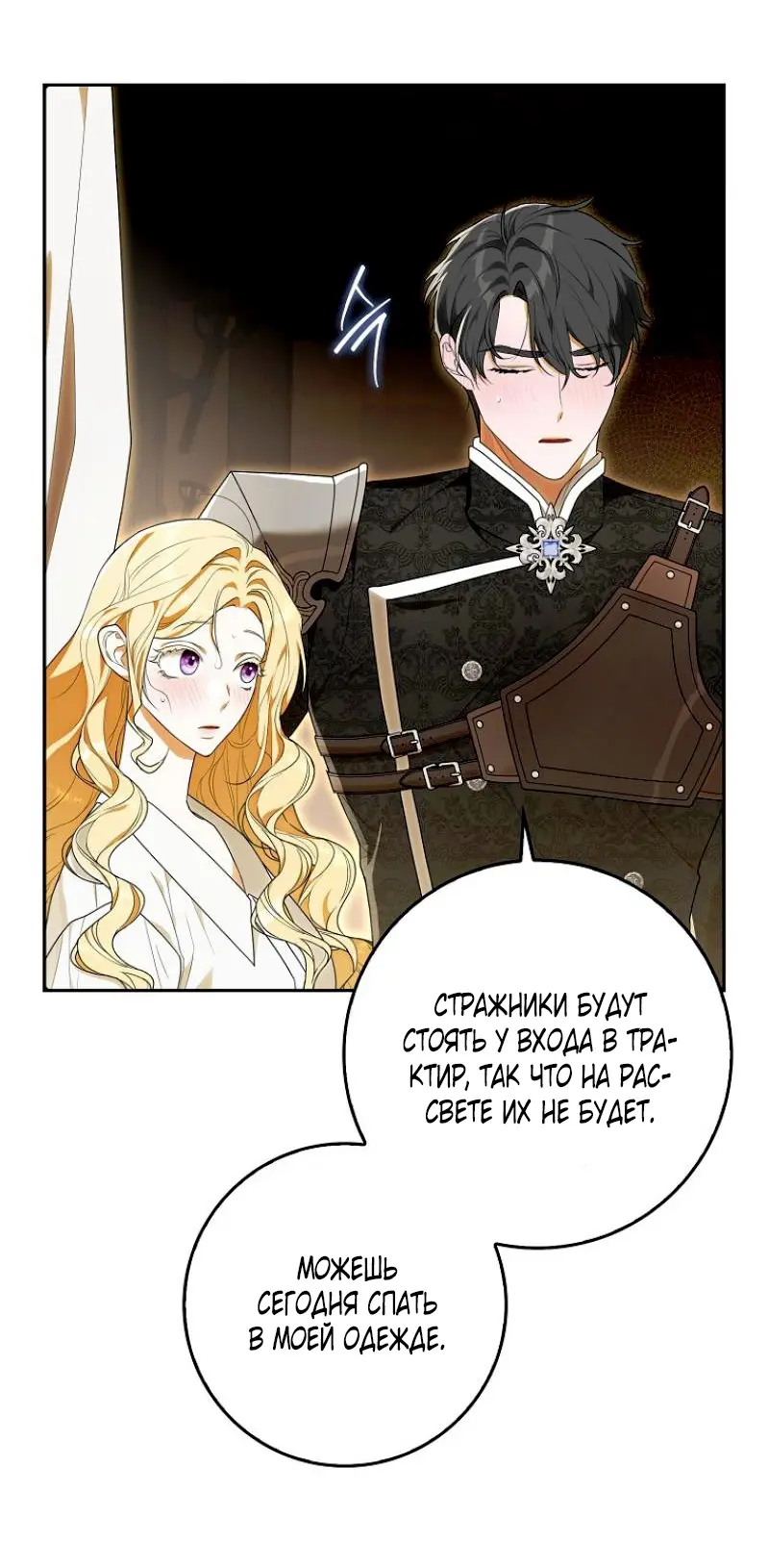 Страница 22 главы 5 манги Мое желание - две отдельные кровати / My Wish Is Two Separate Beds