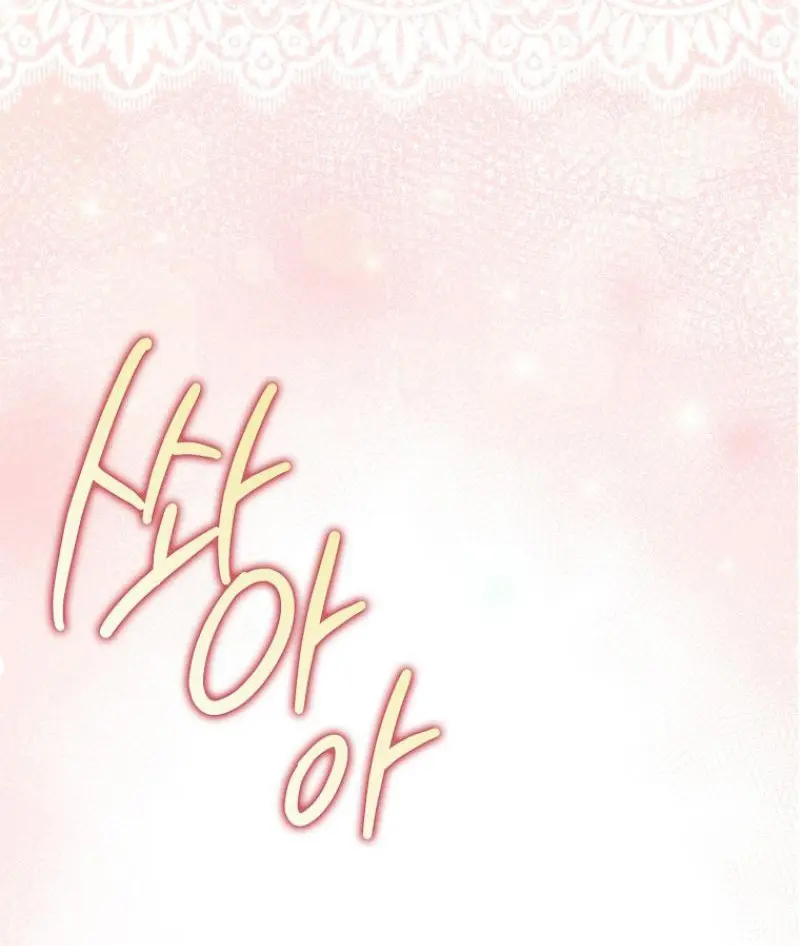 Страница 25 главы 5 манги Мое желание - две отдельные кровати / My Wish Is Two Separate Beds