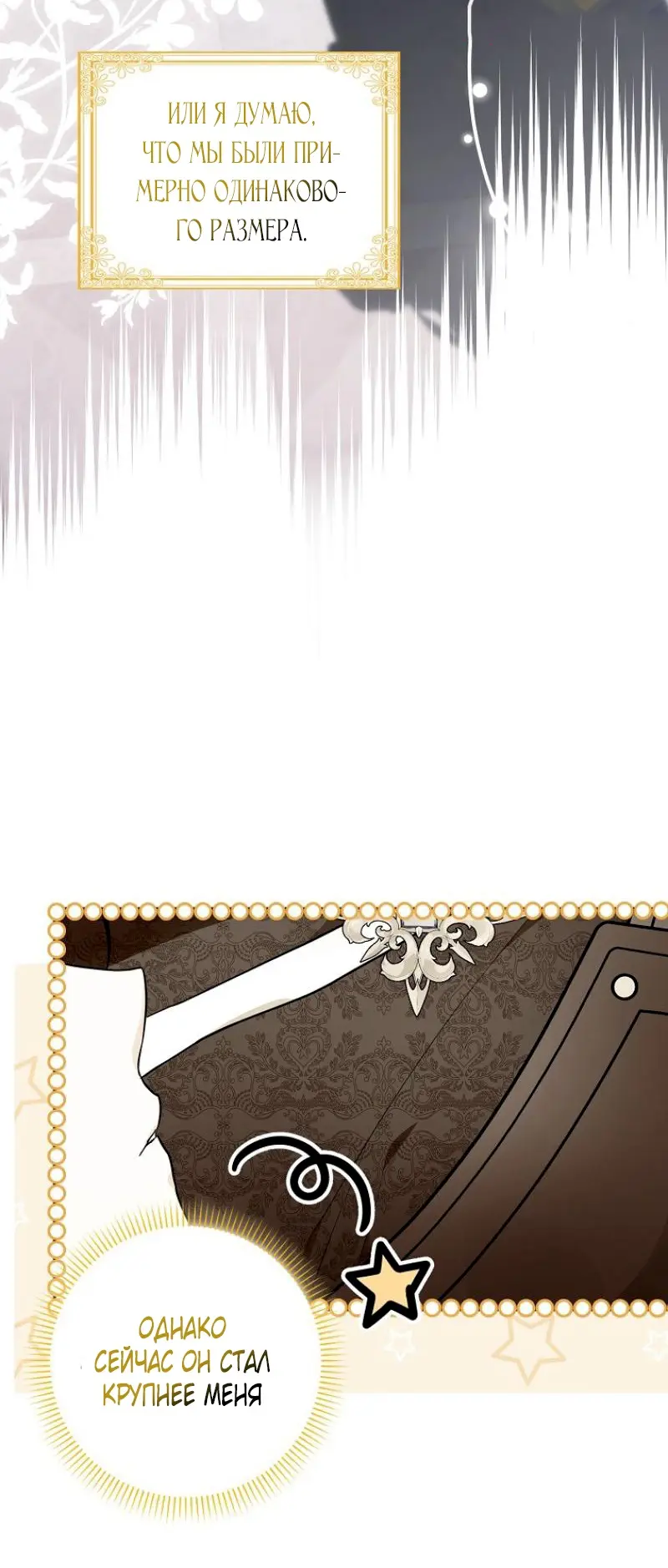 Страница 29 главы 5 манги Мое желание - две отдельные кровати / My Wish Is Two Separate Beds