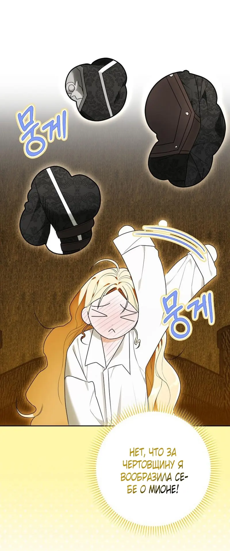 Страница 30 главы 5 манги Мое желание - две отдельные кровати / My Wish Is Two Separate Beds