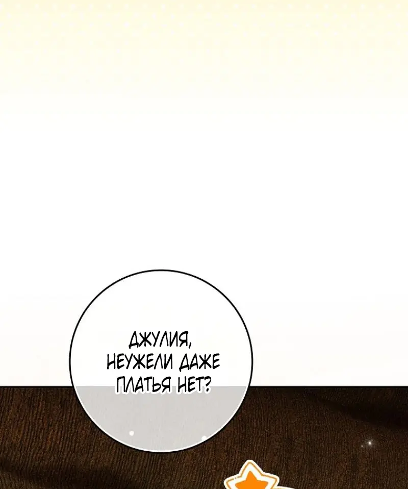 Страница 31 главы 5 манги Мое желание - две отдельные кровати / My Wish Is Two Separate Beds