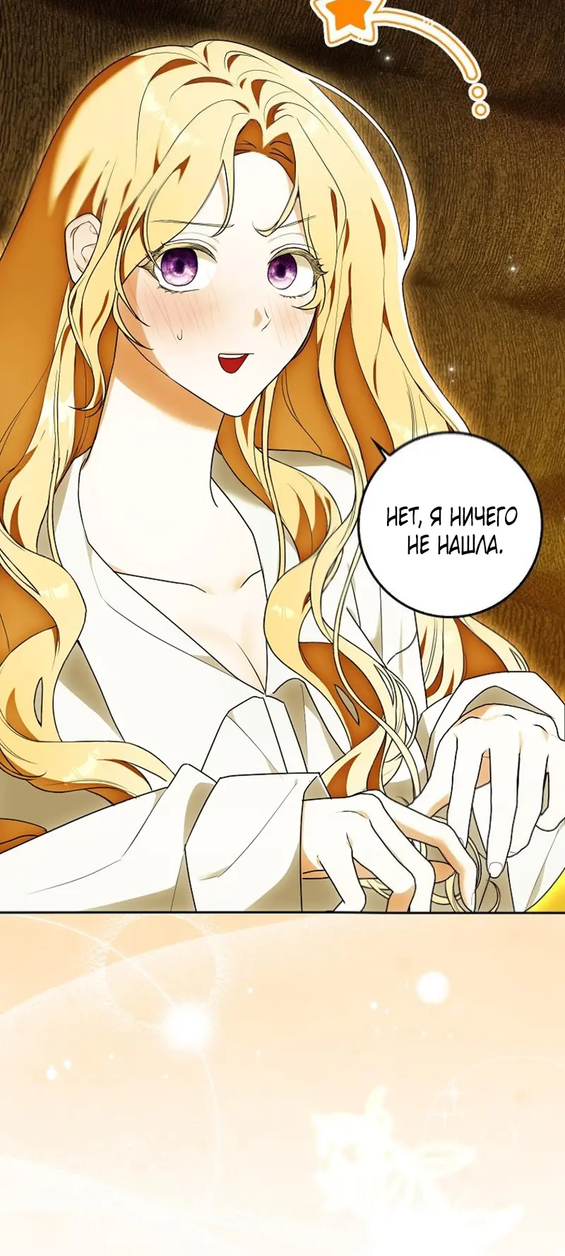 Страница 32 главы 5 манги Мое желание - две отдельные кровати / My Wish Is Two Separate Beds