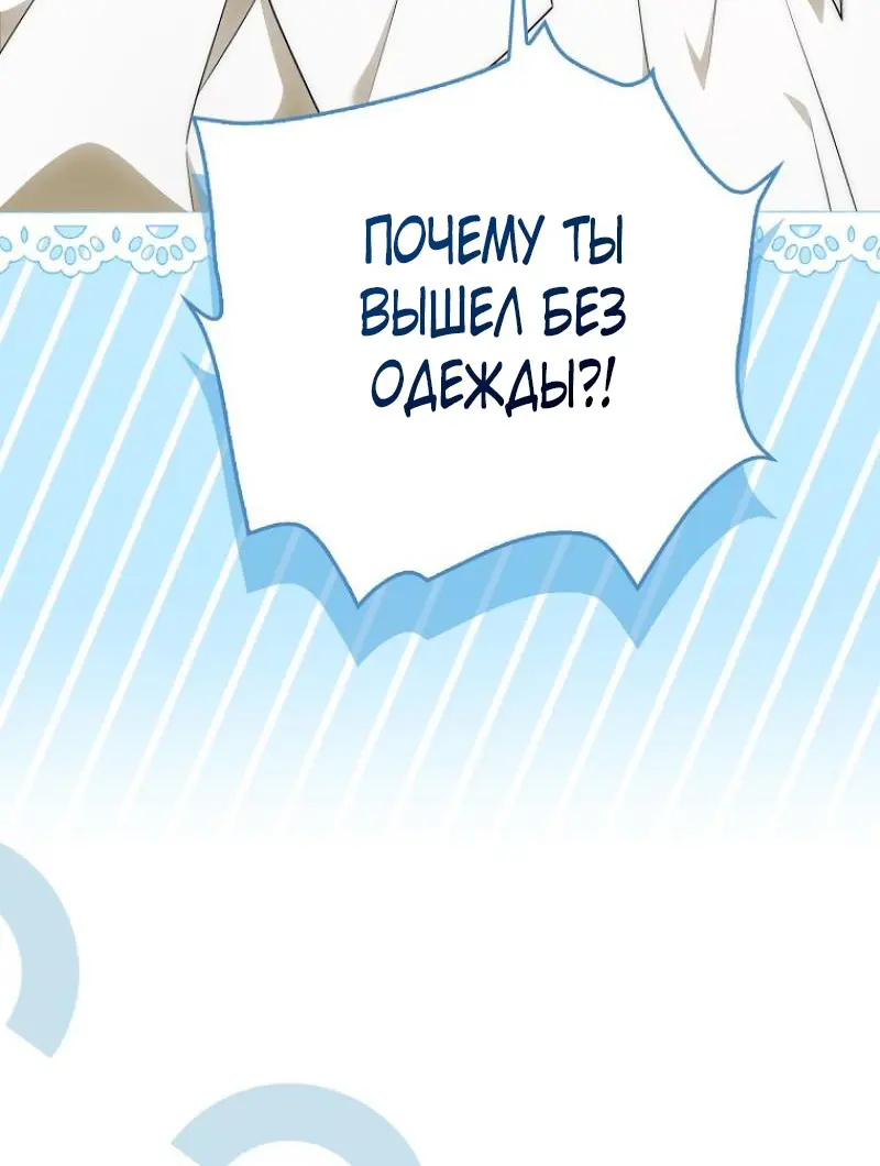 Страница 35 главы 5 манги Мое желание - две отдельные кровати / My Wish Is Two Separate Beds