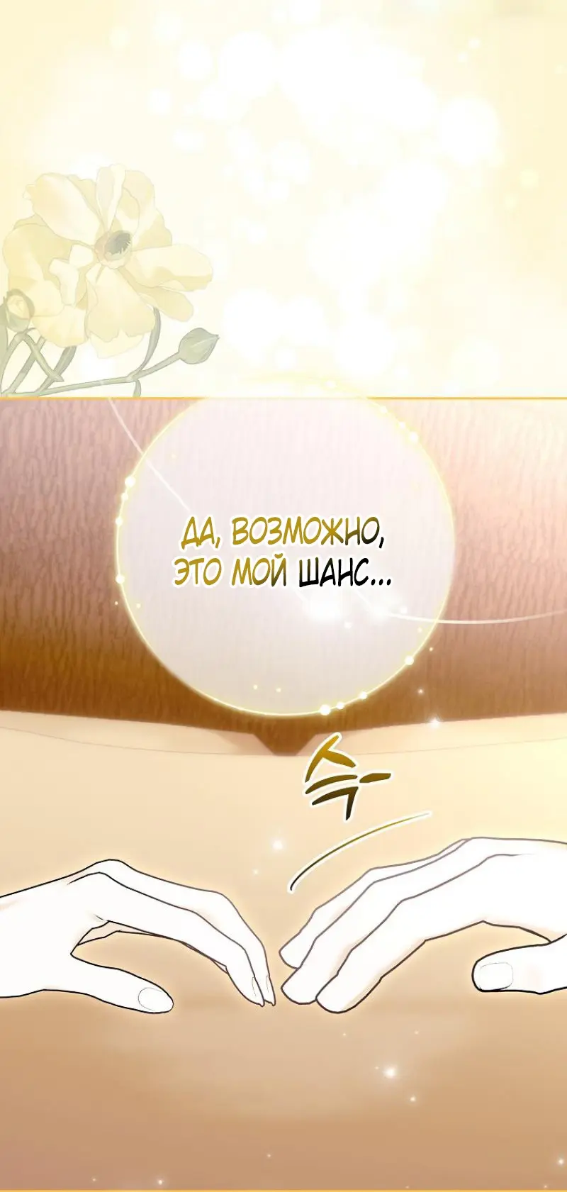 Страница 39 главы 5 манги Мое желание - две отдельные кровати / My Wish Is Two Separate Beds