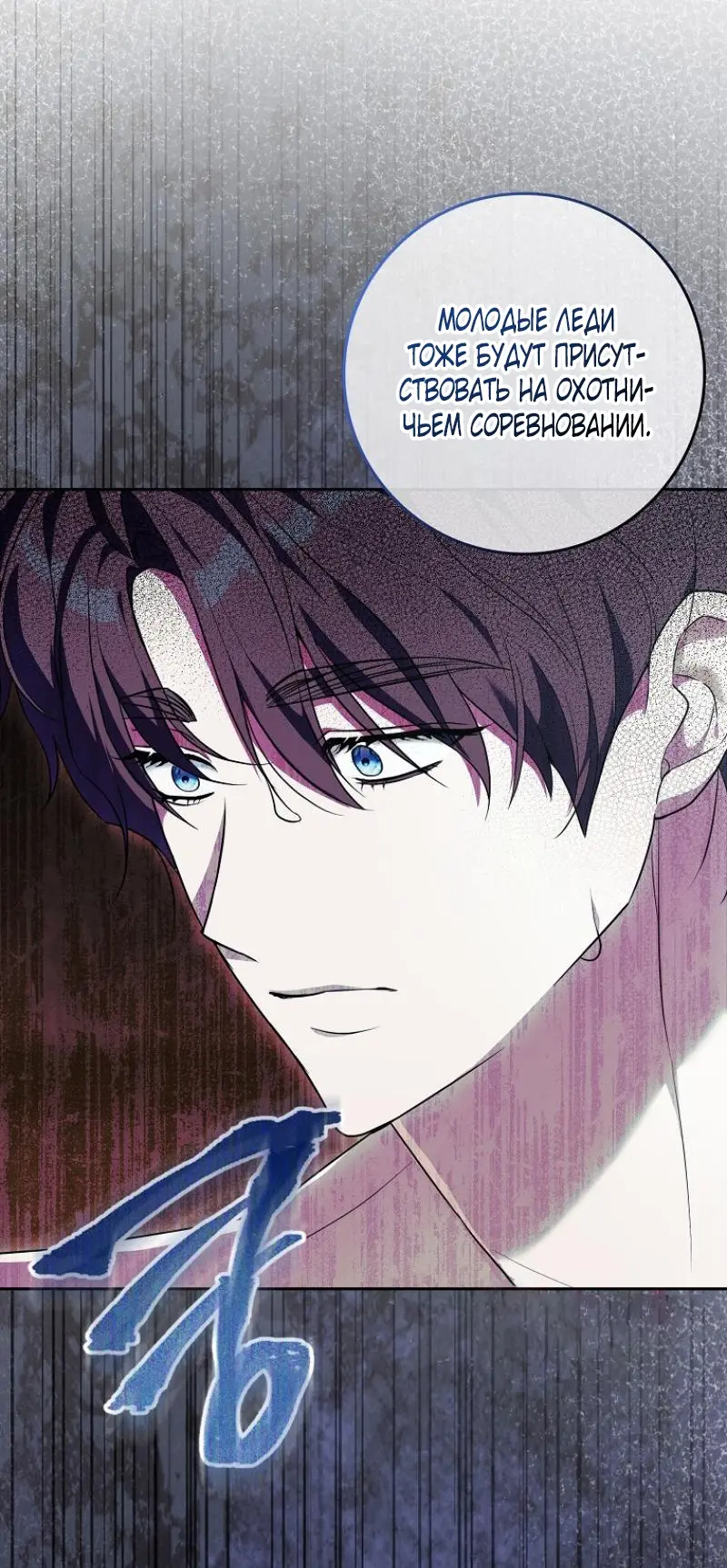 Страница 41 главы 5 манги Мое желание - две отдельные кровати / My Wish Is Two Separate Beds