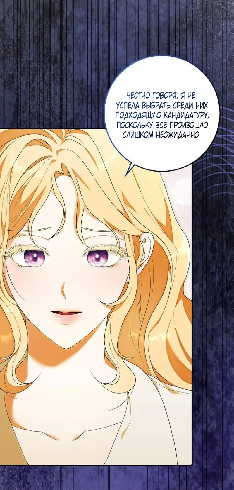 Страница 42 главы 5 манги Мое желание - две отдельные кровати / My Wish Is Two Separate Beds