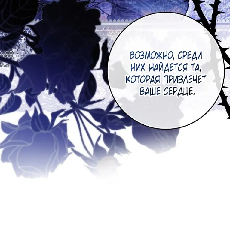 Страница 45 главы 5 манги Мое желание - две отдельные кровати / My Wish Is Two Separate Beds