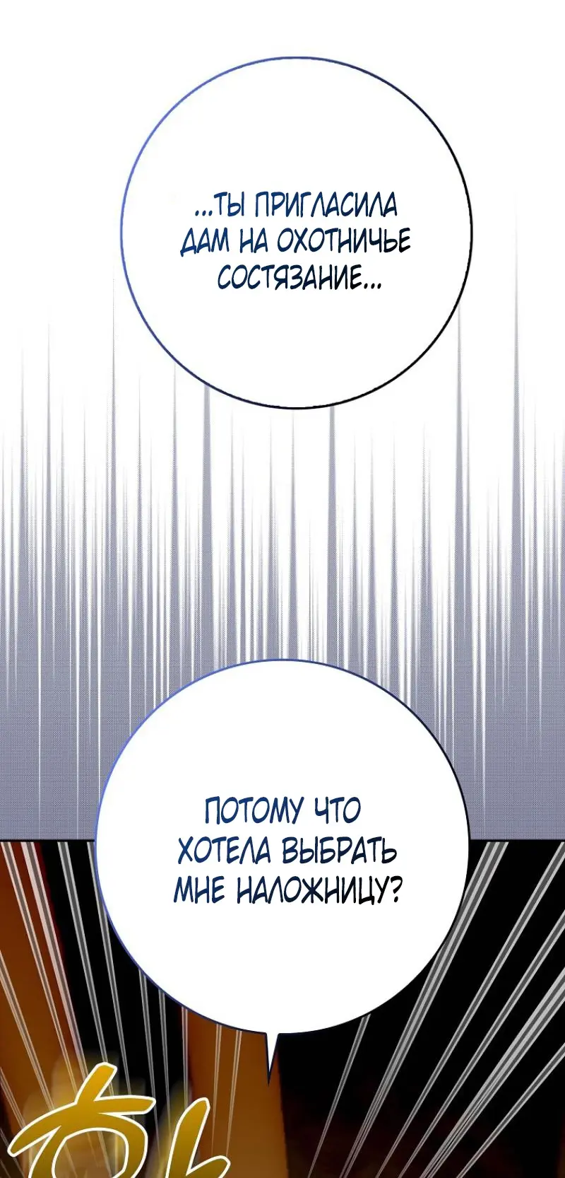 Страница 47 главы 5 манги Мое желание - две отдельные кровати / My Wish Is Two Separate Beds