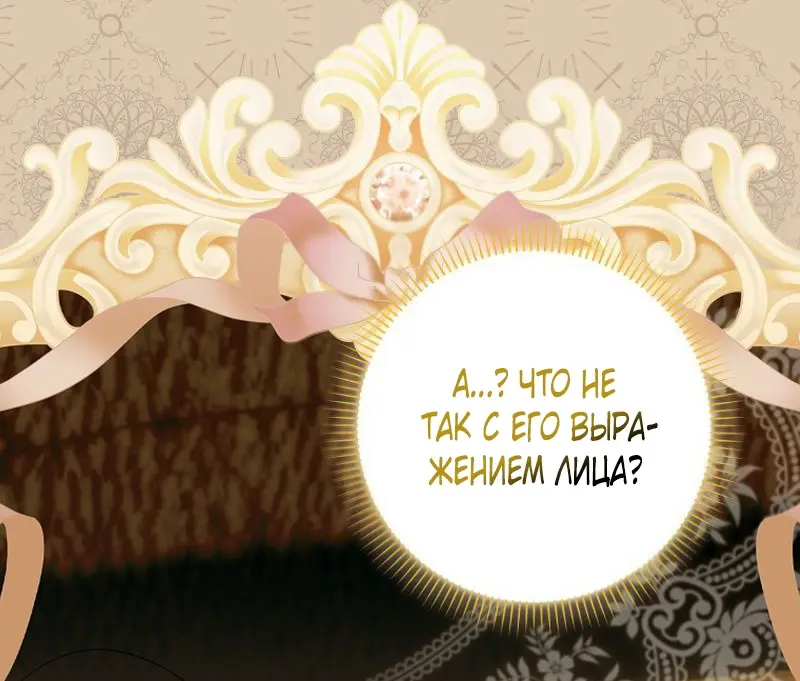 Страница 50 главы 5 манги Мое желание - две отдельные кровати / My Wish Is Two Separate Beds