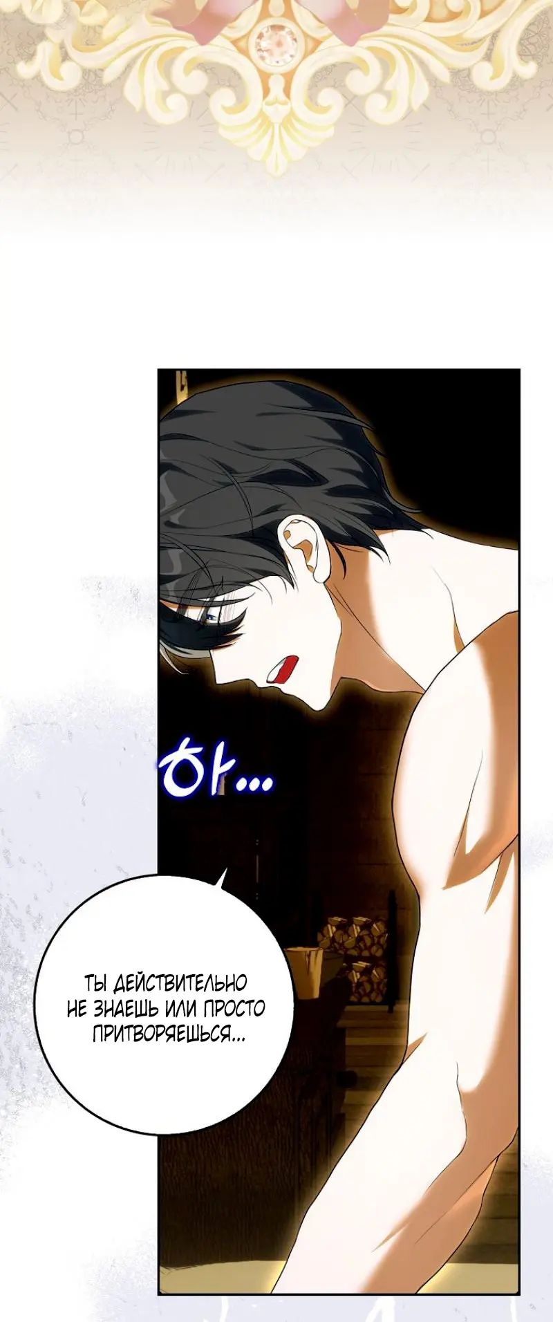 Страница 52 главы 5 манги Мое желание - две отдельные кровати / My Wish Is Two Separate Beds