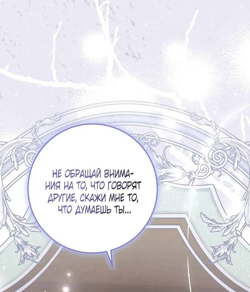 Страница 54 главы 5 манги Мое желание - две отдельные кровати / My Wish Is Two Separate Beds