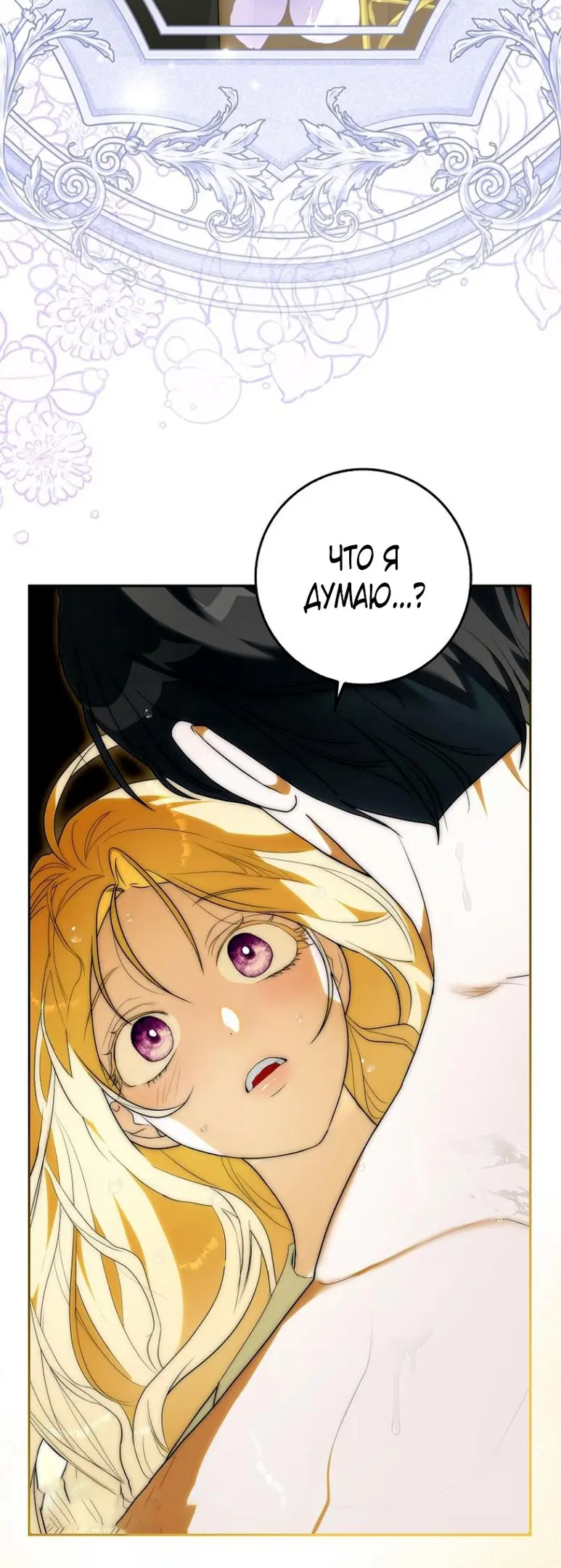 Страница 56 главы 5 манги Мое желание - две отдельные кровати / My Wish Is Two Separate Beds