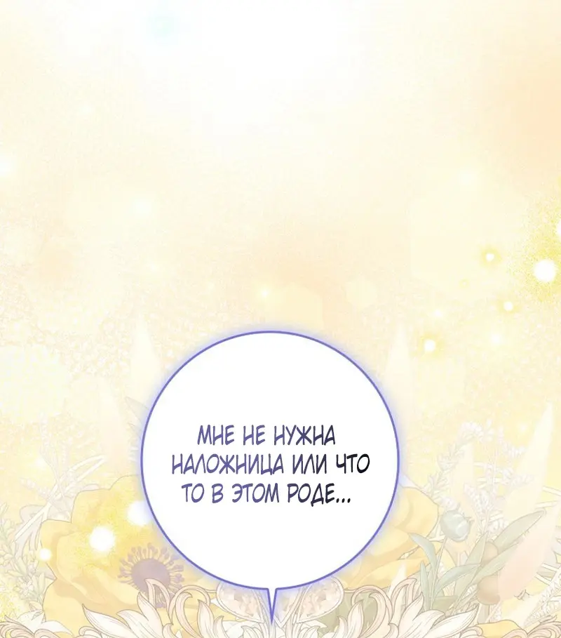 Страница 57 главы 5 манги Мое желание - две отдельные кровати / My Wish Is Two Separate Beds